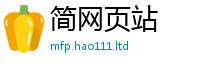2025新澳天天正版免费观看虽2025年最新资料大全官网入口